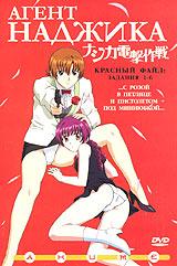 купить агент наджика. красный файл: задания 1-6, купить najica blitz tactics