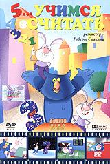 купить 12345... учимся считать, купить 