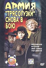 купить армия трясогузки снова в бою, купить 