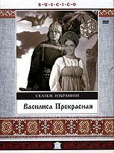 купить василиса прекрасная, купить 