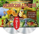 купить английский для детей. уроки тетушки совы (2 dvd), купить 
