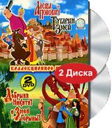 купить алеша попович и тугарин змей. добрыня никитич и змей горыныч (2 dvd), купить 