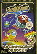 купить смешарики: космическая одиссея. выпуск 9, купить 