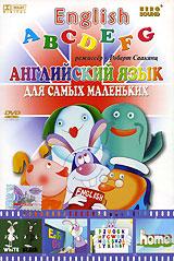 купить english abcdefg. английский язык для самых маленьких, купить английский язык для самых маленьких