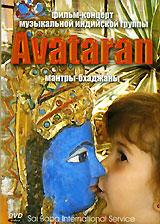 купить avataran. мантры-бхаджаны, купить 