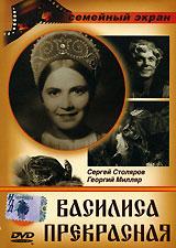 купить василиса прекрасная, купить 