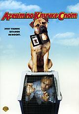 купить агент по кличке спот, купить see spot run