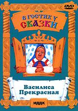 купить василиса прекрасная, купить 