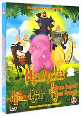 купить алеша попович и тугарин змей. добрыня никитич и змей горыныч. илья муромец и соловей-разбойник (3 dvd), купить 