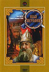 купить илья муромец, купить 