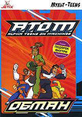 купить a.t.o.m. обман, купить a.t.o.m.: alpha teens on machines