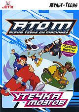 купить a.t.o.m. утечка мозгов, купить a.t.o.m.: alpha teens on machines