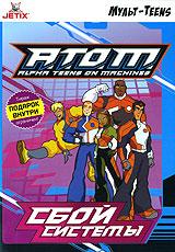 купить a.t.o.m. сбой системы, купить a.t.o.m.: alpha teens on machines