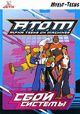 купить a.t.o.m. сбой системы, купить a.t.o.m.: alpha teens on machines
