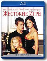 купить жестокие игры (blu-ray), купить cruel intentions