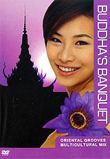 купить buddha's banquet, купить 