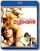 купить в дурмане (blu-ray), купить stoned