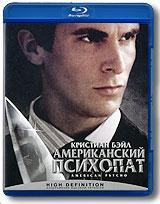 купить американский психопат (blu-ray), купить american psycho
