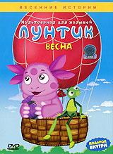 купить лунтик: весна, купить весна / облачко / цветок / гроза / одуванчик / музыка / танцы / праздник / бутон / букашки