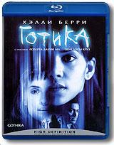 купить готика (blu-ray), купить gothika