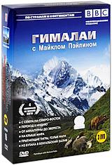 купить bbc: гималаи с майклом пэйлином (3 dvd), купить himalaya with michael palin
