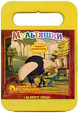 купить охотники на драконов: ад вокруг города (dvd + разукрашка), купить повелитель дракона / окраина города / ад вокруг города / охотники на привидений / красный дракон