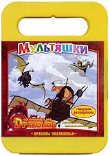 купить охотники на драконов: драконы подземелья (dvd + разукрашка), купить chasseurs de dragons