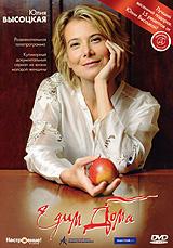 купить едим дома: праздник начинается на кухне!, купить 