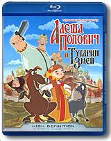купить алеша попович и тугарин змей (blu-ray), купить 