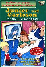 купить junior and carlsson, купить малыш и карлсон