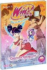 купить winx club. школа волшебниц: опасная прогулка. выпуск 11, купить winx club