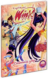 купить winx club. школа волшебниц: ответный удар. выпуск 17, купить winx club