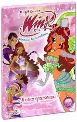 купить winx club. школа волшебниц: в огне сражений. выпуск 16, купить winx club