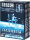 обложка BBC: Планеты. Подарочное издание (4 DVD)