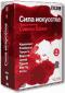 обложка BBC: Сила искусства. Подарочное издание (8 DVD)