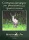 обложка Охота на антилопу гну, большого куду, орикса и козла. Фильм 8