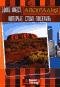 обложка 1000 мест, которые стоит посетить: Австралия
