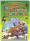 обложка Лисичка-сестричка и волк. Сборник мультфильмов (DVD + книга)