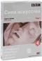 обложка BBC: Сила искусства. Том 1 (4 DVD)