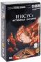 обложка BBC: Иисус: Истинная история. Коллекционное издание (3 DVD)