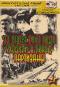 обложка 22 июня 1941 года / Уходили в поход партизаны