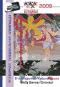 обложка 8-й Открытый Кубок России 2009: Belly Dance / Oriental. Взрослые - продакшен, дуэты, малые группы, формейшен