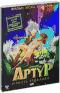 обложка Артур и месть Урдалака (2 DVD)