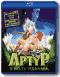 обложка Артур и месть Урдалака (Blu-ray)