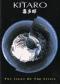 обложка Kitaro: The Light Of The Spirit